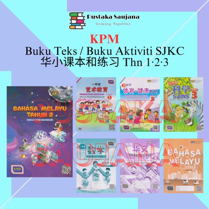 [Saujana] KPM Buku Teks / Buku Aktiviti 华小课本与作业 SJKC KSSR Semakan 1•2•3 ...