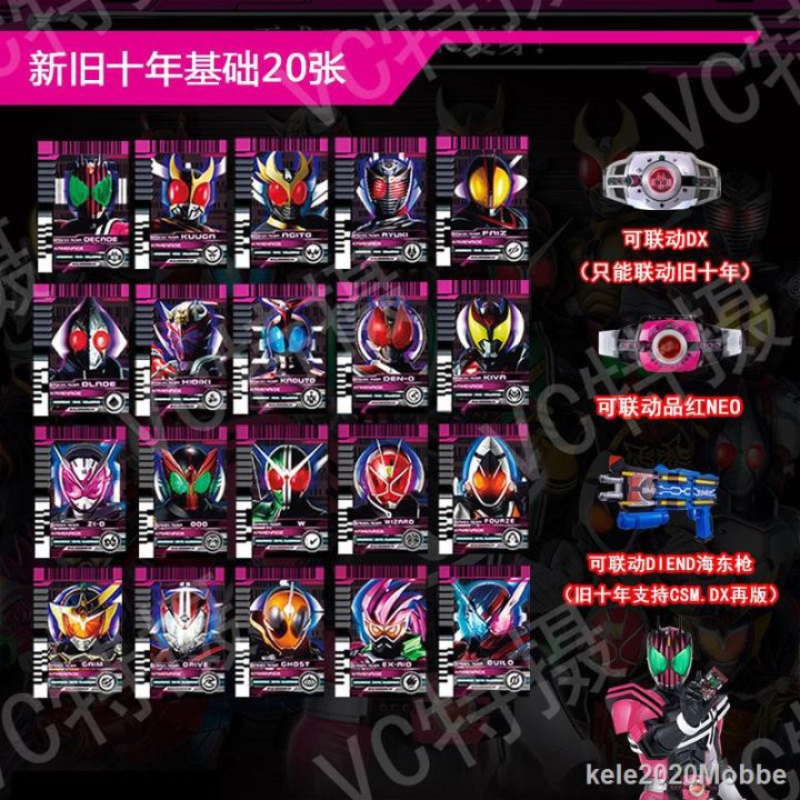 Kamen Rider decade cards can be linked with Emperor Qi Magenta Belt DX ...