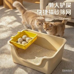 Meilovmao Cat Litter Sifting Filter Mesh Screen Box Rack Poop Separator Basin Tray Pet Toilet Cleaning Tool Pet Supplies