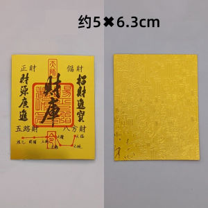 New Years Treasury Phone Sticker Wealth Attraction Adhesive Phone Stickers God Of Wealth Phone Sticker