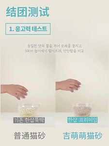 Ji Meng Meng Cat Litter 8L Tofu Korea 1.5mm Fine Original Green Tea Activated Carbon Cat Litter for Kittens