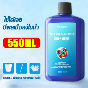 🔥100 ปีไม่เปลี่ยนน้ำ🔥CMOMO จุลินทรีบ่อปลา 2500ml ปรับปรุงคุณภาพน้ำ ดูแลสุขภาพปลา ละลายอุจจาระ ดับกลิ่นเหม็น แท้ 100% เสริมแร่ธาตุและเอนไซม์ ให้น้ำใส จุลินทรีย์น้ำใสบ่อปลา ปรับสภาพน้ำปลา จุลินทรีตู้ปลา เพียวริฟายน้ำ น้ำยาปรับสภาพน้ำ กำจัดตะไคร่น้ำ