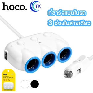 Hoco C1 ปลั๊กสำหรับขยายช่องจุด บห 3 ช่อง พร้อม USB port ชาร์จเร็ว 3.1A ชาร์จพร้อมกันได้หลายเครื่อง
