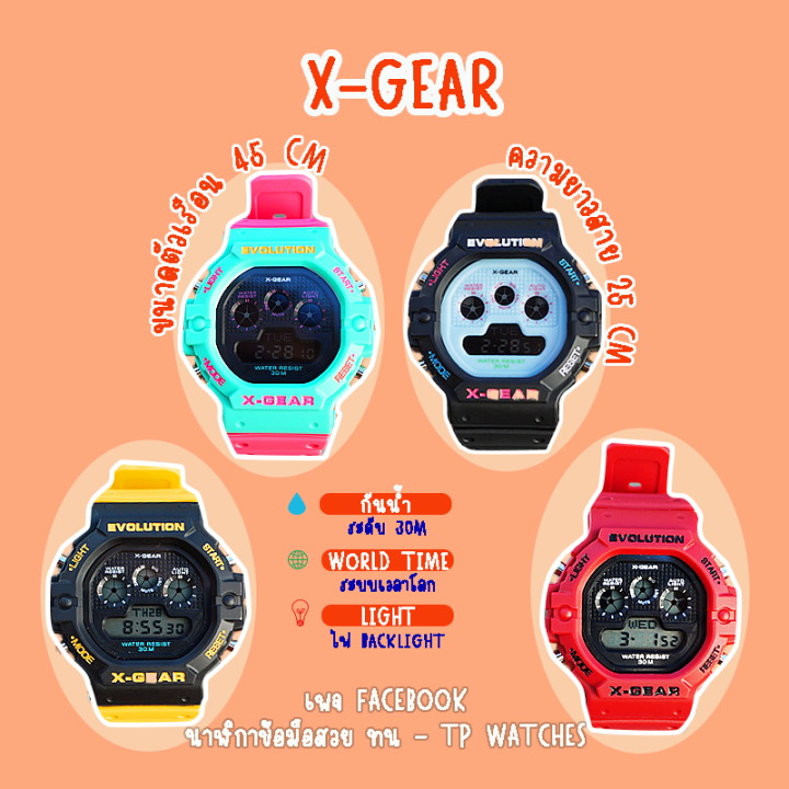 นาฬิกาข้อมือสำหรับหญิง XGear สายยาง สวย ทน กันน้ำ 100 Lazada.co.th