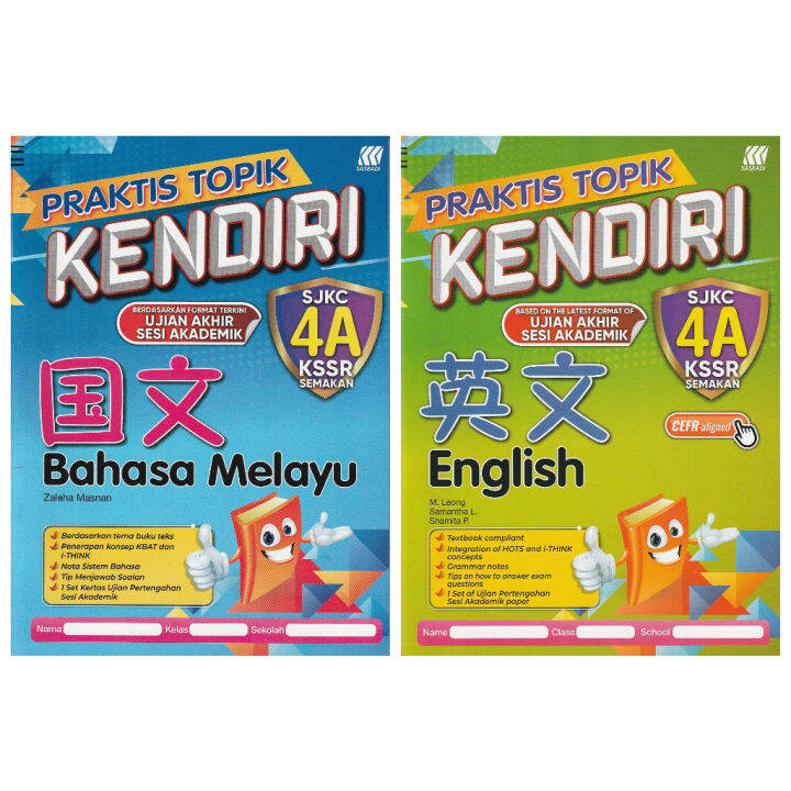 PRAKTIS TOPIK KENDIRI TAHUN 4A (SJKC) | Lazada