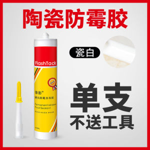 Tile Grout Ceramic Glue Waterproof and Mildew-Proof Kitchen and Bathroom Silicon Sealant Wash Basin Toilet Toilet Edge Sealing Sealant