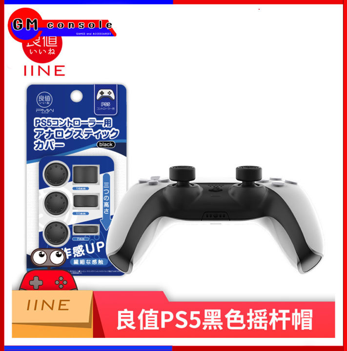 คุ้มค่าคุ้มราคา PS5 controller rocker high and low caps PlayStation 5 ...
