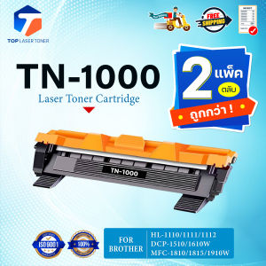 (แพ็ค2) หมึกเทียบเท่า TN1000/T1000/TN-1000/P115B/CT202137 FOR BROTHER HL-1110/1210W