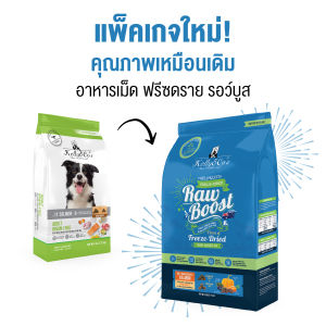 เคลลี่แอนด์โค อาหารสุนัขเกรนฟรี ผสมฟรีซดราย รอว์บูส สำหรับสุนัข 2.72kg. ไม่มีธัญพืชและสัตว์ปีก ลดอาการแพ้อาหาร