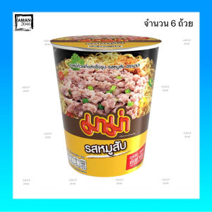 มาม่า บะหมี่กึ่งสำเร็จรูปแบบถ้วย รสหมูสับ ขนาด 60 กรัม จำนวน 6 ถ้วย