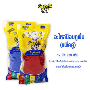 SUPERCAT ผ้าม็อบถูพื้น 12 นิ้ว 320 กรัม สีน้ำเงิน-แดง (แพ็คคู่) อะไหล่ผ้าม็อบ Cotton คุณภาพดี ซึมซับน้ำเยี่ยม