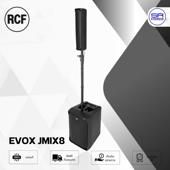 (ใช้โค้ดลดอีก10%) RCF EVOX JMIX8 Active Column Speaker ลำโพงคอลัมน์ แอคทีฟ 8x2 นิ้ว ซับวูฟเฟอร์ 12 นิ้ว บลูทูธ มิกเซอร์ ในตัว 8 CH มี DSP และ FiR