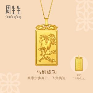 Chow Sang Sang 周生生 999.9 24K Pure Gold Cultural Blessings Galloping Horse Pendant for Women & Men 96108P Price-by-Weight 37.8g Gold  [Necklace not Included]