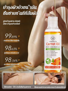 น้ำมันบำรุงผิวกายเพื่อความชุ่มชื้นและขาวกระจ่างใส