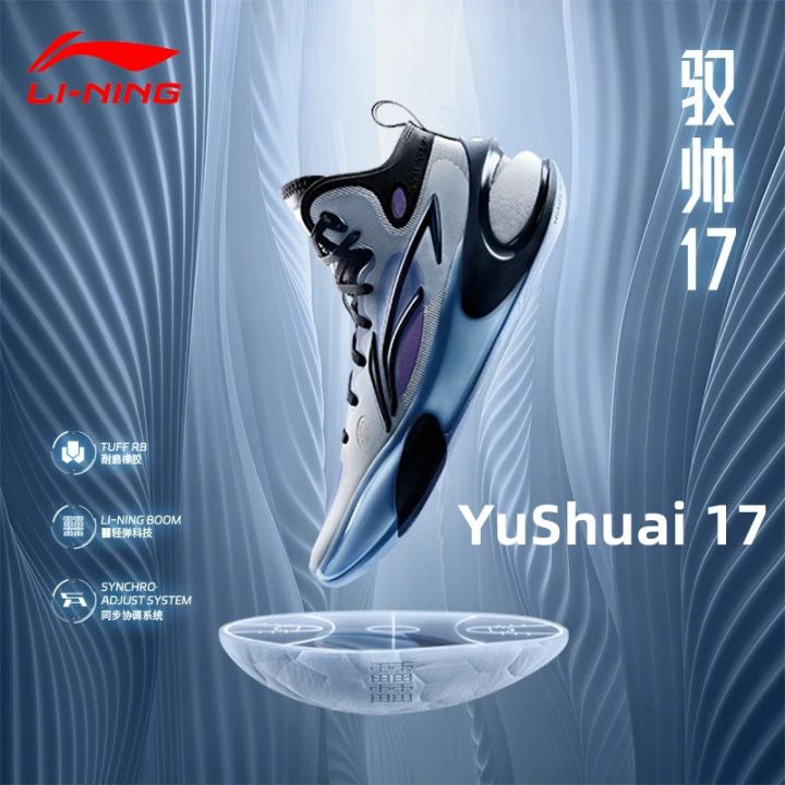 Li Ning YuShuai 17 Men's Lightweight High Resilience Professional ...