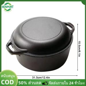 【HOSPORT】2 ใน 1 เตาอบดัตช์เหล็กหล่อพร้อมด้ามจับคู่เตาอบหม้อดัตช์กระทะกระทะชุดสำหรับทำขนมปัง【1-3 วันจัดส่ง】