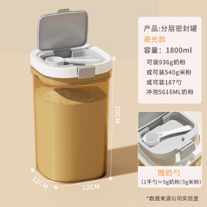 โถนมผง โถเก็บอเนกประสงค์ กล่องแยกแบบพกพาสําหรับทารกเมื่อออกไปข้างนอก