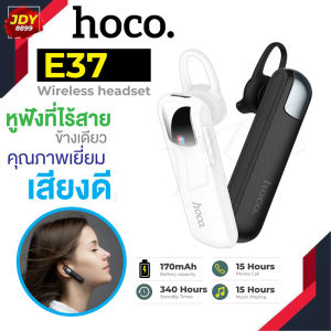 Hoco E37 E57 E63 E64 E60 ของแท้ 100% หูฟังบลูทูธ เสียงดีเบสแน่น Bluetooth Wireless Headset Gratified Business Earphone With Mic ไร้สาย JDY8899