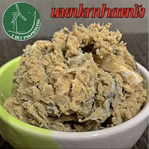 กะปิปลา 1กิโลกรัม กระปิปลา เคยปลา กะปิภาคใต้ กะปิใต้อย่างดี กระปิเคยแท้ กะปิ กระปิอย่างดี กระปิใต้ กะปิไต้ กะปิใต้