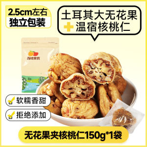 Specialty Fig And Walnut Radish Snack Dried Fruit Halva 150g*2 Bags Xinjiang Delicacy Sweetened Fruit Dry by Xiyu Meinong