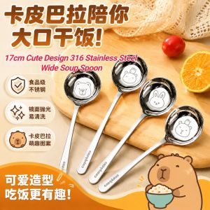 17cm可爱水豚316不锈钢20%加深水豚小平勺 17cm Long Cute Capybara/Rabbit/Bear Design 316 Stainless Steel Wide Soup Spoon