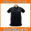เสื้อโปโล Warrix วอริกซ์ เสื้อคอปก ผ้าดี หนานุ่ม ใส่สบาย ใส่ได้ทั้ง ช/ญ พร้อมส่งทั่วไทย. 