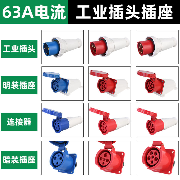 Industrial waterproof plug socket outdoor connector surface mounted ...