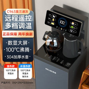 美菱茶吧机家用全自动上水多功能小型冷热立式下置水桶饮水机