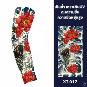 ปลอกแขน ลายสัก แขนเสื้อ อุปกรณ์ป้องกันแดดกลางแจ้ง รอยสัก ปลอกแขนรอยสักเหมือนจริง ป้องกันแขน แขนเสื้อ ปลอกแขนรอยสัก