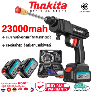 【รับประกันหลังการขาย】ปืนฉีดน้ำแรงดันสูง ไรสาย 23000mAh มีแบต2ก้อน แรงดันน้ำแรง เครื่องฉีดน้ำแรงดันสูงไร้สาย ล้างรถ รดน้ำดอกไม้ ล้างพื้น ล้างหน้าต่าง ชลประทานการเกษตร ฟรี10pcs