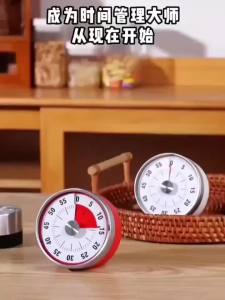 Mechanical timer kitchen specific reminder timer student self-discipline cooking learning timed alarm clock countdown