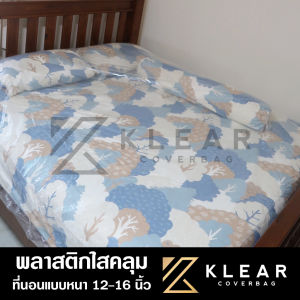 [มียางยืด ] พลาสติกใสคลุมที่นอน หนาสุด12-16นิ้วเท่าน้้นกันฝุ่นกันน้ำถุงคลุมที่นอนแบบใส มียางยืด