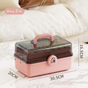 กล่องเก็บยา มีหูหิ้ว พกพาสะดวก กล่องปฐมพยาบาล 2ชั้น/3ชั้น กล่องยาสามัญประจำบ้าน