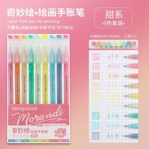 {SG Local} Colorful Journal Pens 0.5mm x 9 pcs Per Set 4 Design To Choose Birthday & Festival Childrens Day Gift