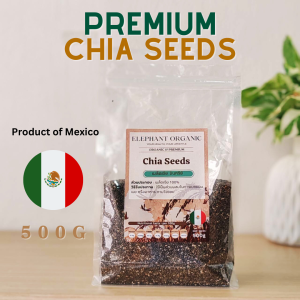 เมล็ดเจีย เกรดพรีเมียม นำเข้า 500g