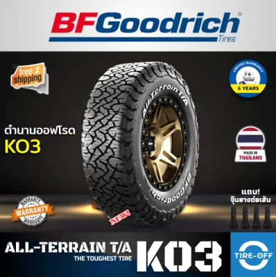 BF Goodrich T/A 265/70R16 KO3 ยางใหม่ ผลิตปี2026 ราคาต่อ1เส้น มีรับประกันจากโรงงาน แถมจุ๊บลมยางต่อเส้น ตำนานยางออฟโรด ขอบ16 ขนาดยาง 265 70R16 KO3 จำนวน 1 เส้น