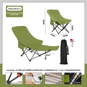 เก้าอี้พับ เก้าอี้แคมป์ปิ้ง เก้าอี้สนาม เก้าอี้สนามพับได้ เก้าอี้ปิคนิค เก้าอี้พักผ่อน แบบพกพา เก้าอี้พับ พร้อมที่พักเท้า