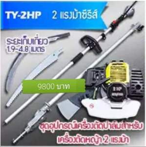 อุปกรณ์แทงทะลายปาล์มน้ำมัน หัวเกียร์ตัดทลายปาล์ม พร้อมเครื่องยนต์และหัวเปลี่ยนทั้งเสียม เคียว ใบเลื่อย ทนทาน มีอนุสิทธิบัตร