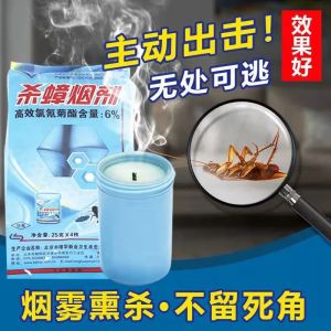 Four packs insecticide smoke insecticide cockroach insecticide household smoke insecticide household kitchen mosquito smoke kill size strong Nemesis
