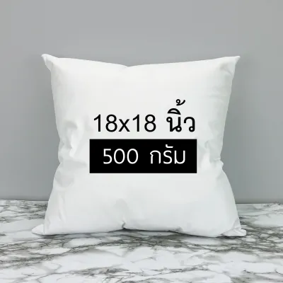 ไส้หมอนอิง ขายดีอันดับ 1ไส้หมอนผ้าไมโครป้องกันไรฝุ่น หมอนอิง หมอนโรงแรม ใช้ใยสังเคราะห์คุณภาพดี มีโรงงานผลิตเองราคาถูกราคาส่ง