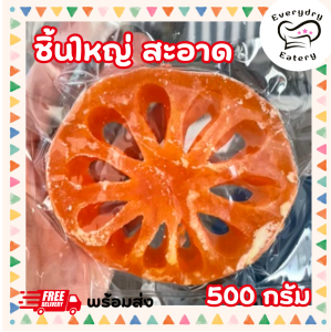 มะตูมเชื่อมแบบแห้ง ชิ้นบาง น้ำหนัก 1 กิโลกรัม หอม สะอาด เนื้อหนึบ กรอบนอกนุ่มใน ดีต่อสุขภาพ