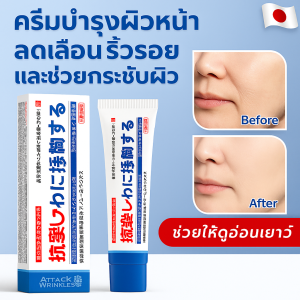 20g ครีมเอสเซ้นส์ต่อต้านริ้วรอยให้ความชุ่มชื่น ริ้วรอยจางลง ซาบง่าย ไม่เหนียวเหนอะหนะ ครีมเอสเซนส์แท้จากญี่ปุ่น