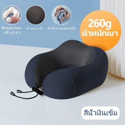 หมอนรองคอแบบพกพา นุ่ม Memory foam หมอนรองคอนเมมโมรี่โฟม หมอนรองคอรถยนต์ หมอนเดินทาง U