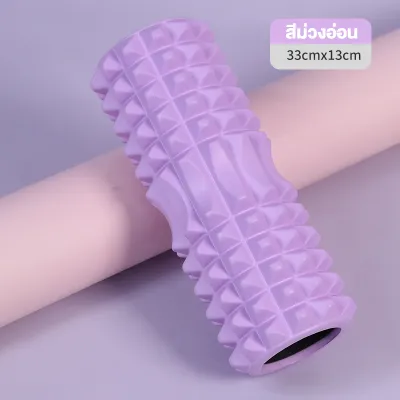 ลูกกลิ้งโฟม นวดกล้ามเนื้อ โรลเลอร์โยคะ ออกกำลังกาย Yoga Foam Roller Massage พร้อมส่งจาก กทม