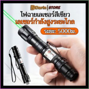 อุปกรณ์เลเซอร์ เครื่องหมายระยะไกล คําแนะนําระยะไกล ปากกาเลเซอร์ แบตเตอรี่แบบชาร์จไฟในตัว กําลังสูง