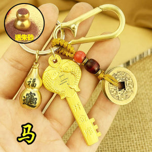 已开光 招财 龙年开金库五福纯黄铜钥匙扣生肖八大守护神男女挂件汽车钥匙挂坠礼物 Fortune Dragon Opening Vault Five Blessings Pure Brass Key Chain Zodiac Eight Patron Saints Men and Women Pendant Car Key Pendant Gift