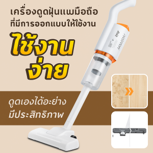 เครื่องดูดฝุ่นไร้สายแบบจับมือสำหรับผู้ใช้ในบ้านตลอดทั้งปี สำหรับผู้ใหญ่และผู้ใช้ในครอบครัว มีพลังดูดแรงสูงและมีประสิทธิภาพ