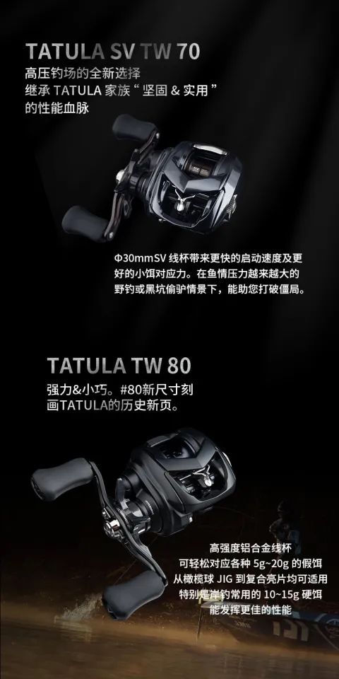 Sport outdoor New Original DAIWA TATULA TW 80 Tatula SV TW 70 Low Profile Baitcasting  Fishing Reel T Wing System new