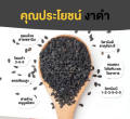 วิตามินดูแลผม  สังกะสี และงาดำ ( Zinc & sesamin ) กิฟฟารีนแท้ สำหรับผู้มีปัญหาผมร่วง ผมหงอกก่อนวัย กระตุ้นการงอกใหม่ของเส้นผม  By Healthy plus shop. 