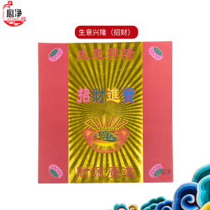 【心净】红色烫金元宝纸系列（50张/包）- 红色烫金折纸 / 红底元宝纸 / 烫金元宝纸 / 烫金折纸 / 折元宝 / 折莲花 / 神料 / 拜拜